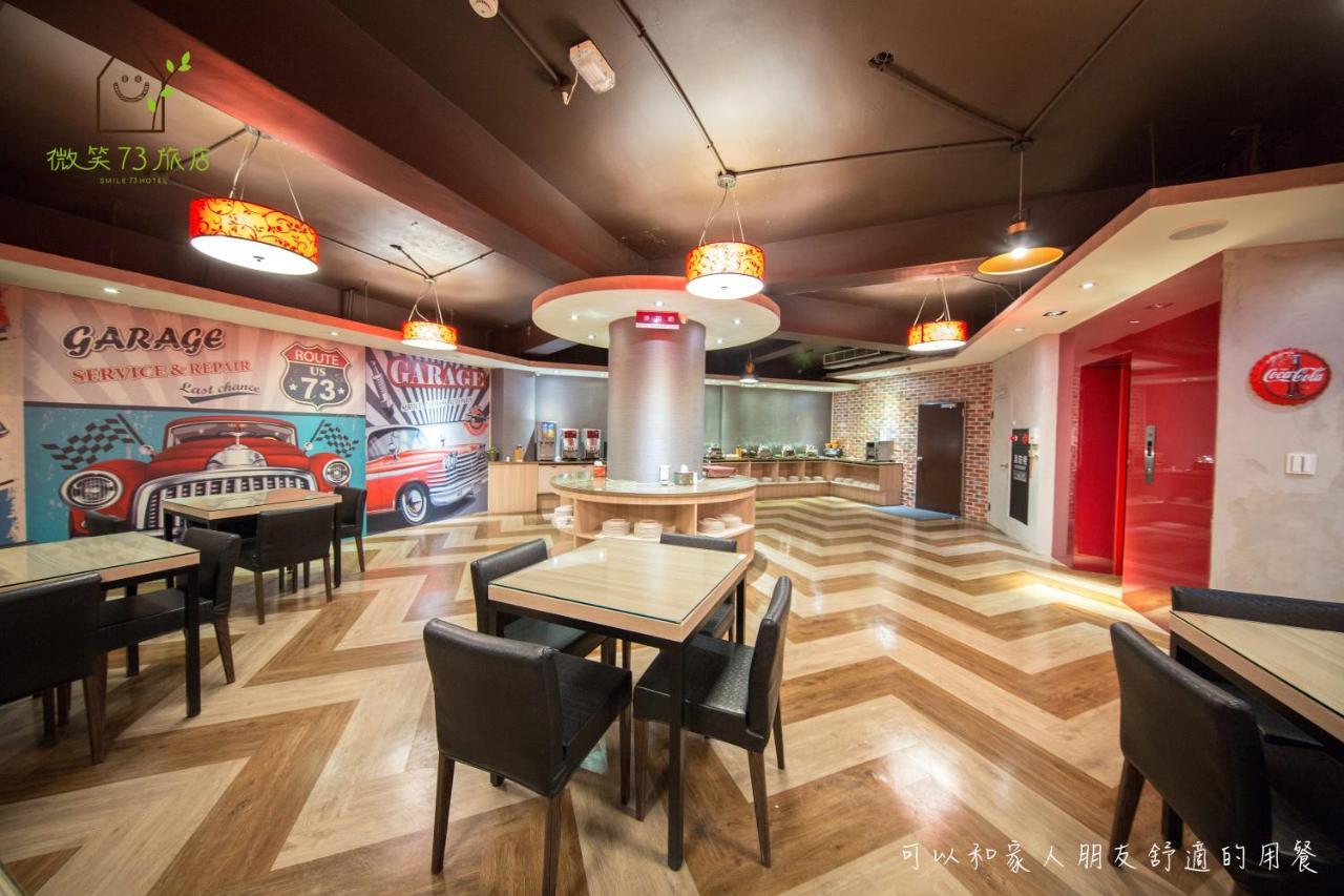 Smile 73 Hotel Taichung Exterior photo
